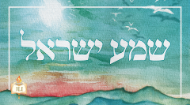 
	A mediation on the Shema, the ultimate Jewish prayer and our most powerful declaration of faith, which inspires passionate love, loyalty, and personal sacrifice for G-d.

	 

	This video was produced for Lesson 4 of With All My Heart, a course by the Rohr Jewish Learning Institute.